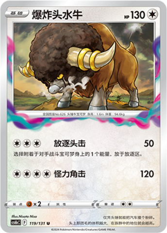 バッフロン